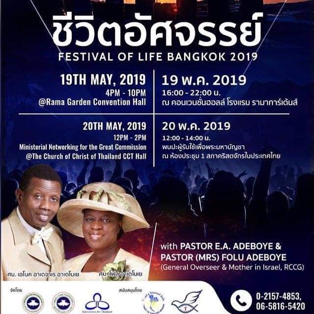 FESTIVAL OF LIFE BANGKOK 2019 @ RAMA GARDEN CONVENTION HALL, THAILAND. MINISTERING: PASTOR E.A. ADEBOYE THEME: LET THE FIRE FALL